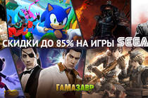 Распродажа SEGA 